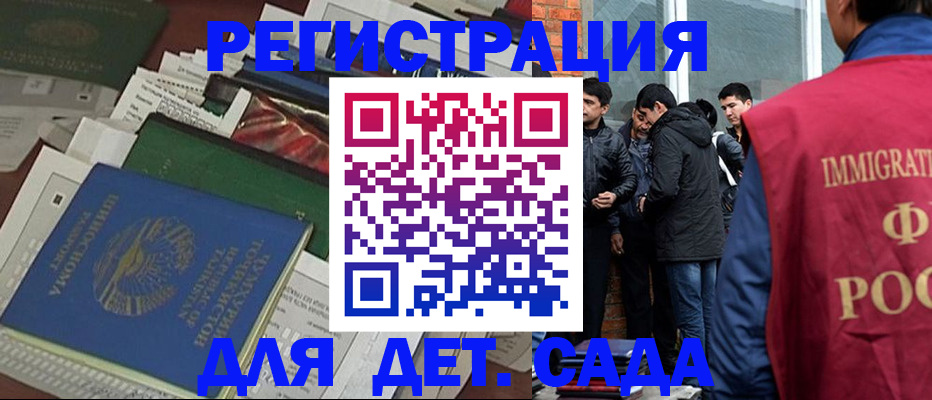 купить прописку в Рубцовске