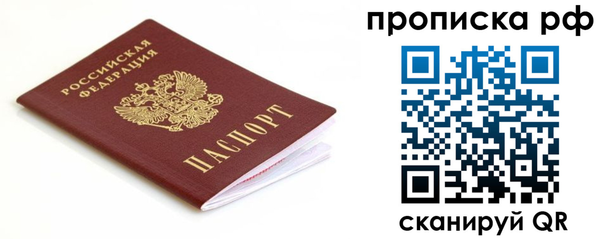 регистрация для дет. сада в Рубцовске