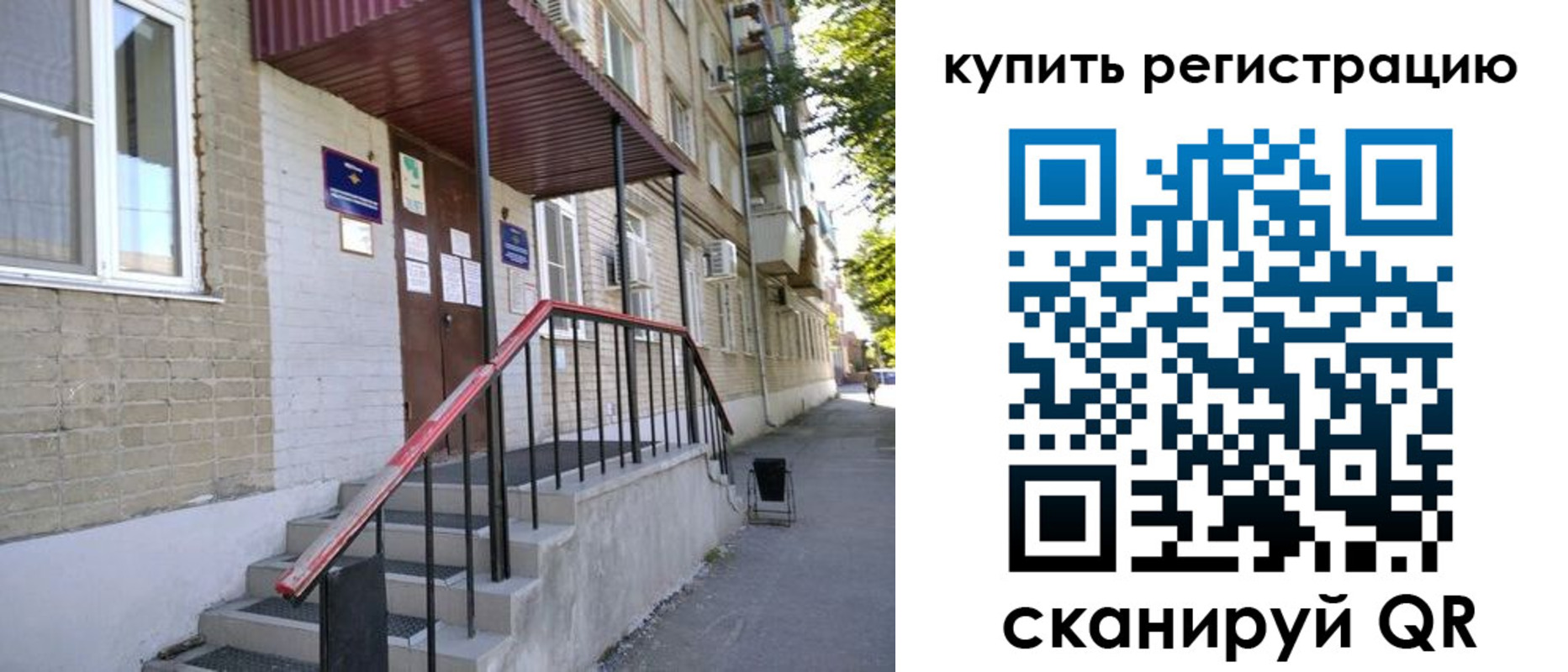 где прописаться в Рубцовске