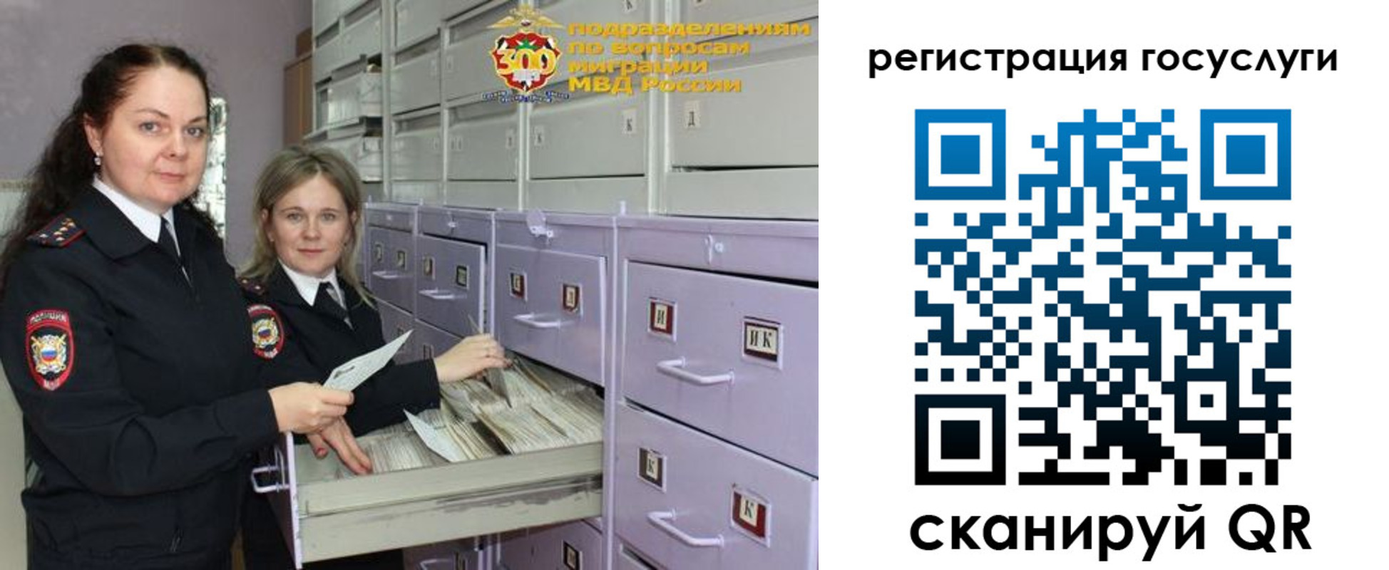купить прописку в Рубцовске