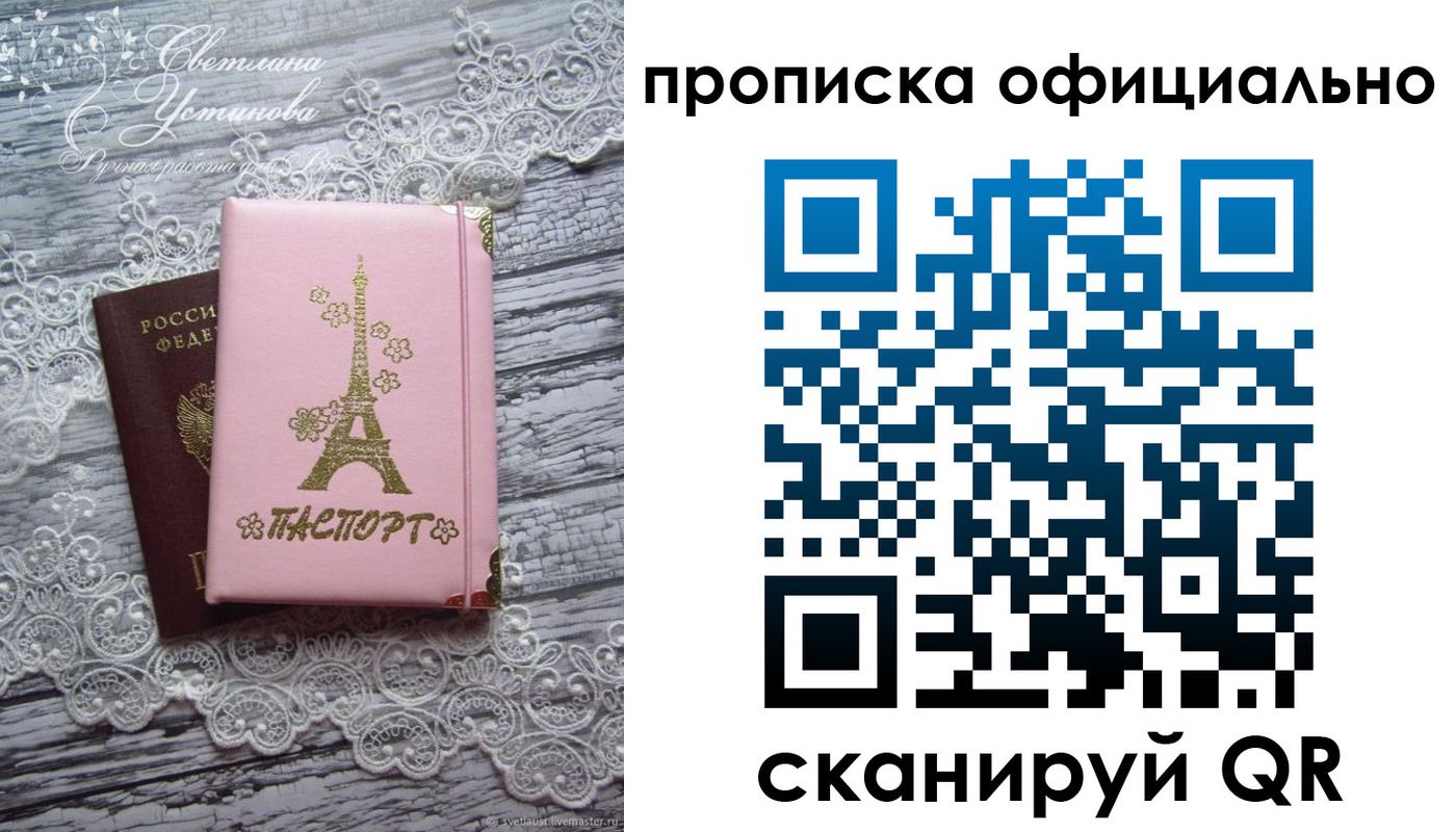 временная регистрация адрес в Рубцовске