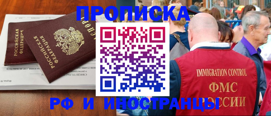 найти адрес прописки в Рубцовске