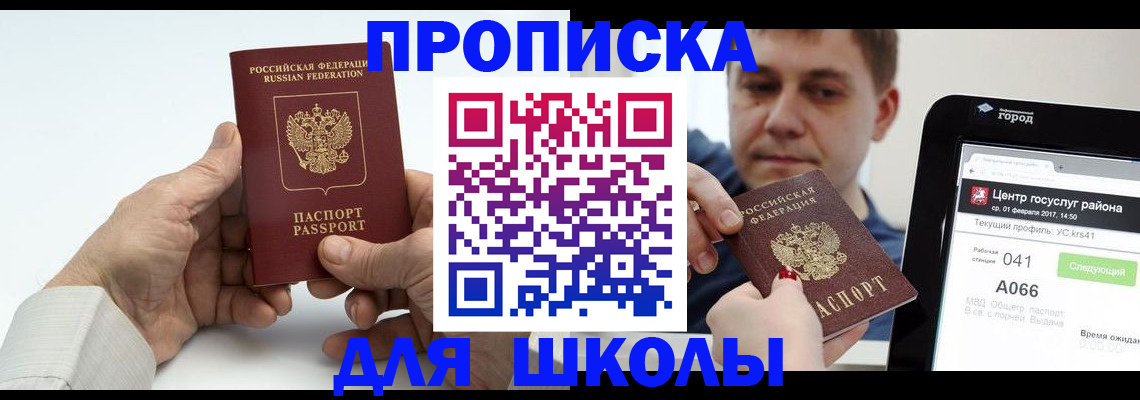 временная регистрация госуслуги в Рубцовске