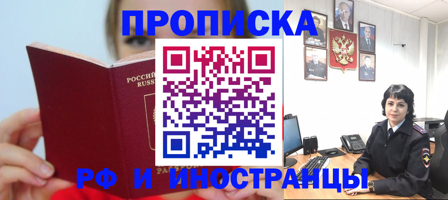 пропишу в квартире в Рубцовске