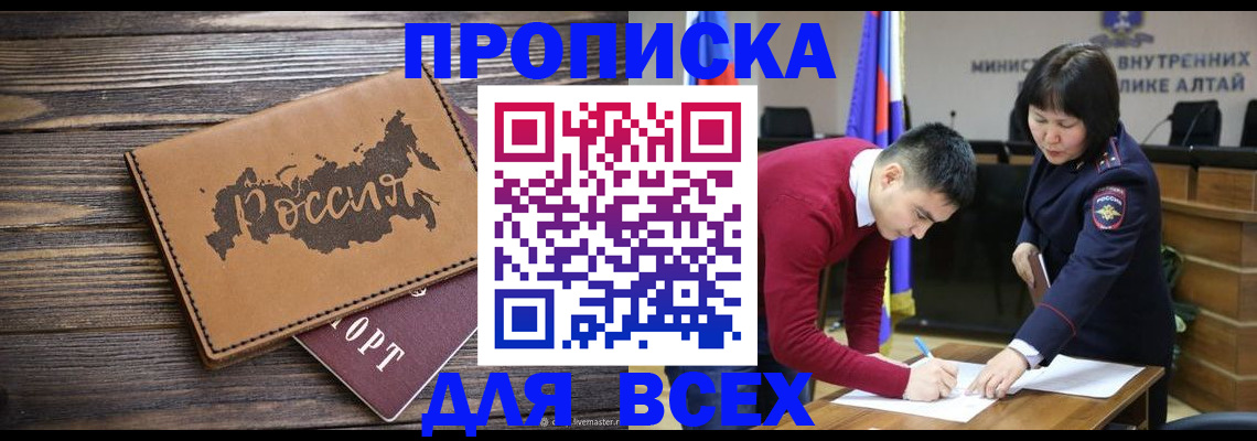 регистрация для дет. сада в Рубцовске