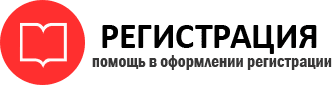 прописка в Рубцовске id108216